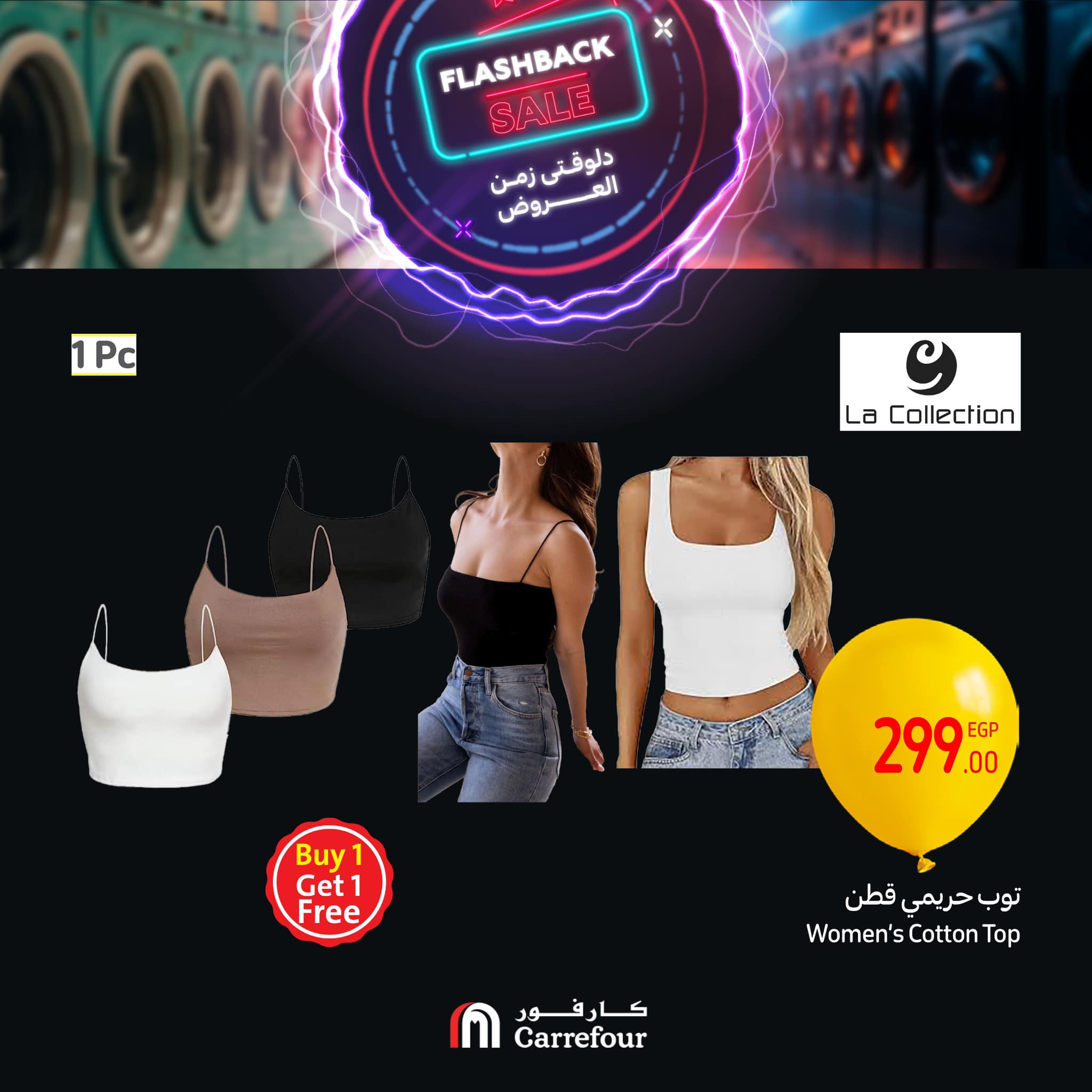 carrefour offers from 3feb to 23feb 2025 عروض كارفور من 3 فبراير حتى 23 فبراير 2025 صفحة رقم 18